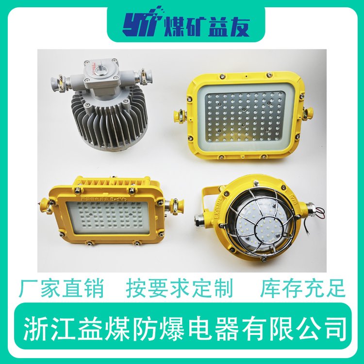 100W51W40W36W矿用隔爆型LED巷道灯圆形方形DGSDGC防爆灯18瓦益煤