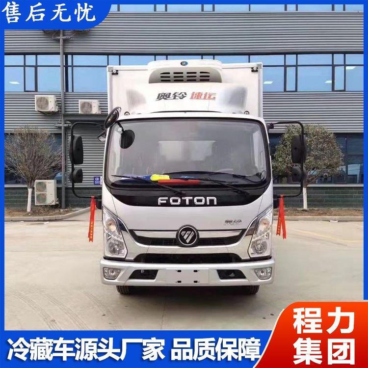4米2福田奧鈴冷藏車康明斯160程力星輝晶龍高端工藝大廂