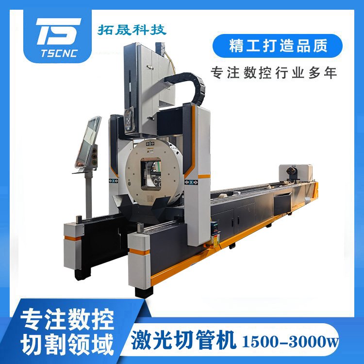 拓晟科技重型光纖激光切管機方圓管槽鋼角鋼H型鋼下料1500w\/3000w