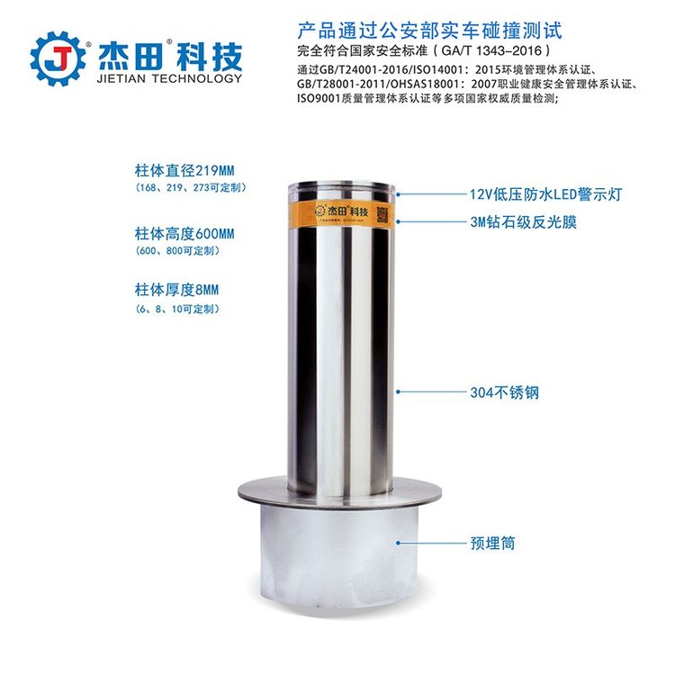 杰田半自動升降柱防撞LZYZ-A2-JT01304不銹鋼升降樁學(xué)校景區(qū)用