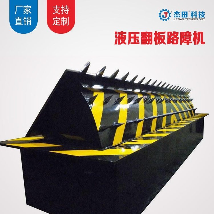智能遠(yuǎn)程遙控防沖撞翻板路障機(jī)防撞自動液壓阻車防護(hù)升降路障