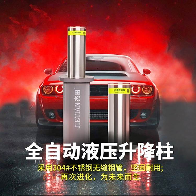 自動阻車防沖撞路樁全自動遠(yuǎn)程遙控智能路障立柱地柱伸結(jié)縮柱學(xué)校