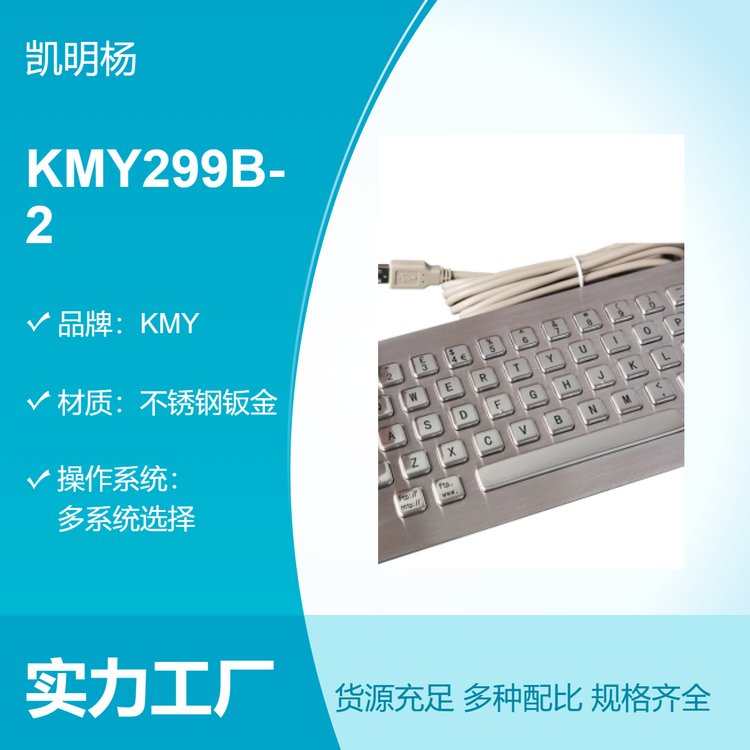 源头厂商直供不锈钢钣金KMY299B-2即插即用全国发货可定制LOGO