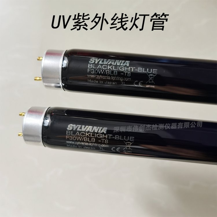 UV燈管SYLVANIAF30W\/BLB-T8紫外線光源熒光增白劑檢測