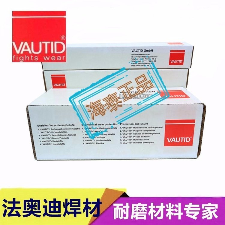 法奧迪耐磨焊條VAUTID-18\/8\/6堆焊焊條耐腐蝕耐磨焊條導軌堆焊焊條現(xiàn)貨包郵