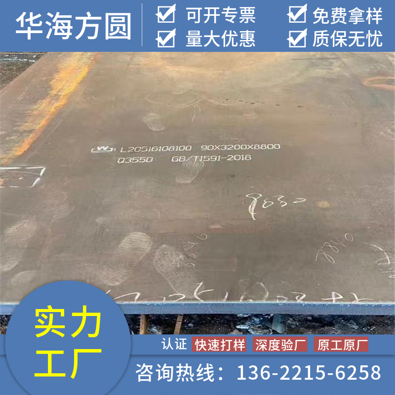 Q690qE钢板工程结构用华海方圆YXWH360434耐腐蚀