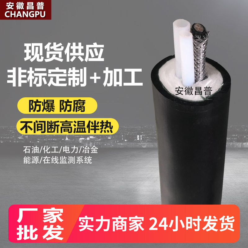 昌普生产烟尘烟气分析取样管8mm一体化在线监测采样管高温伴热管