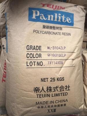 PC日本帝人Panlite?ML-5206ZLS照明應(yīng)用,照明漫射器,發(fā)光二極管