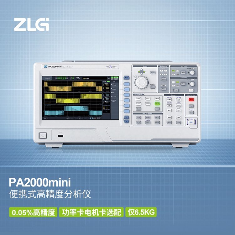 PA2000mini便攜式功率分析儀0.05精度256次諧波測(cè)量4輸入通道