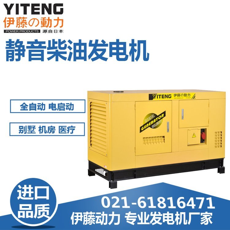 全自动20kw超静音柴油发电机伊藤动力YT2-25KVA