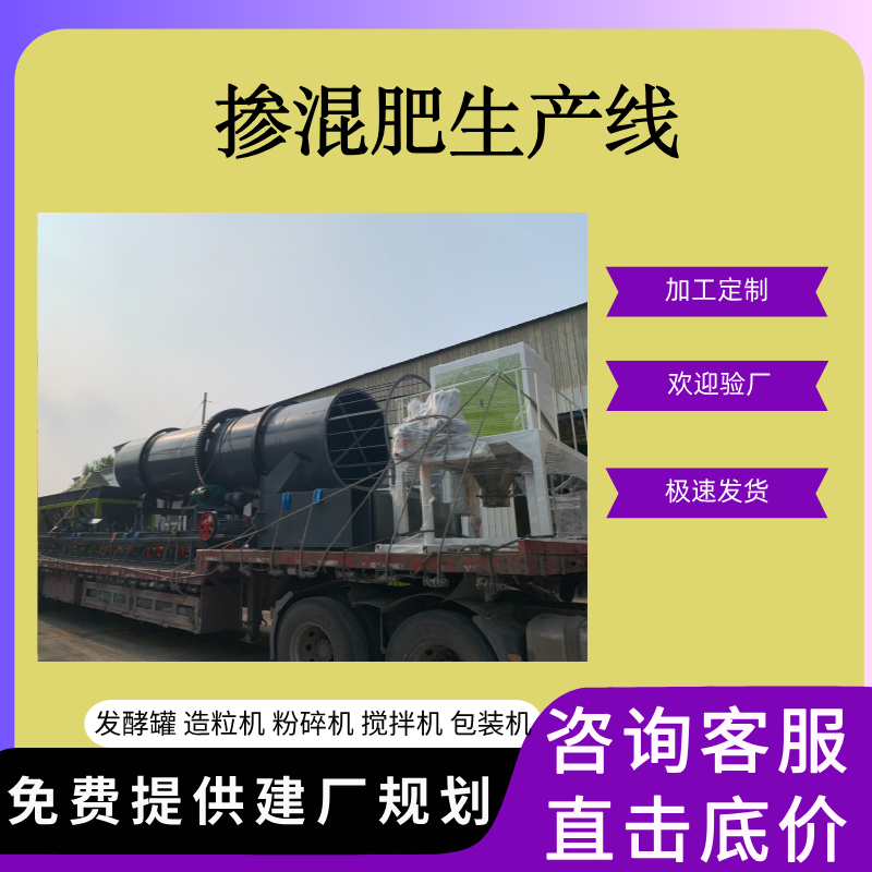 厂家供应新型年产1-8万吨掺混肥生产线育苗基质加工设备鑫盛机械