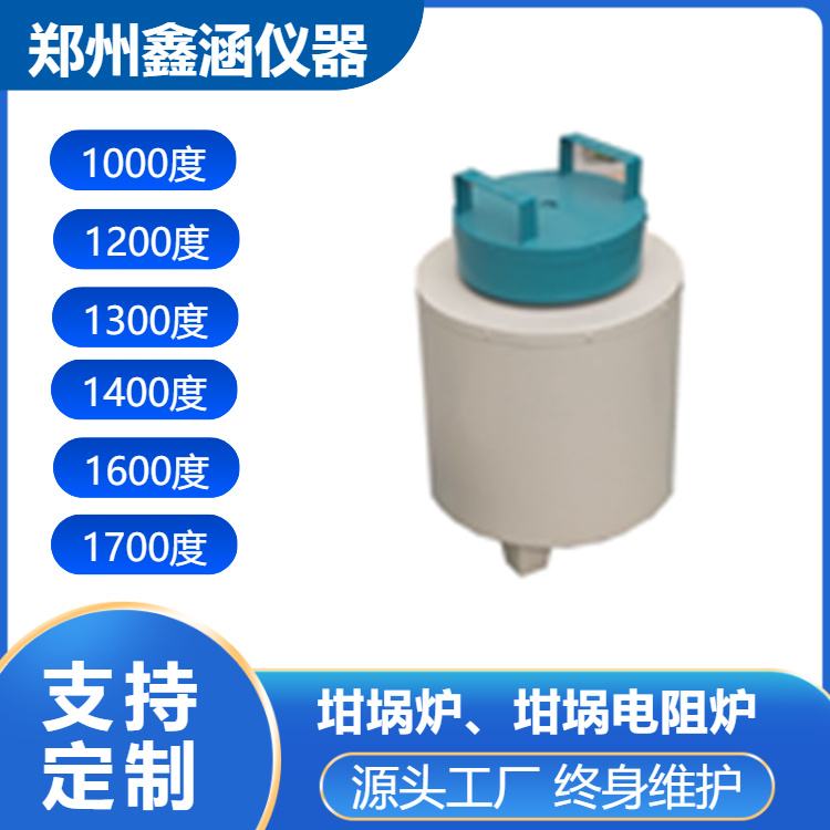 坩埚电阻炉电加热坩埚炉上开门井式熔炼炉1000度1200度1300度1400