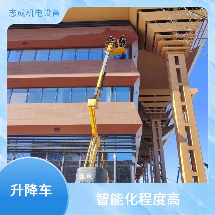 志成机电设备自行走式高空作业车载重能力强提供高空工作平台