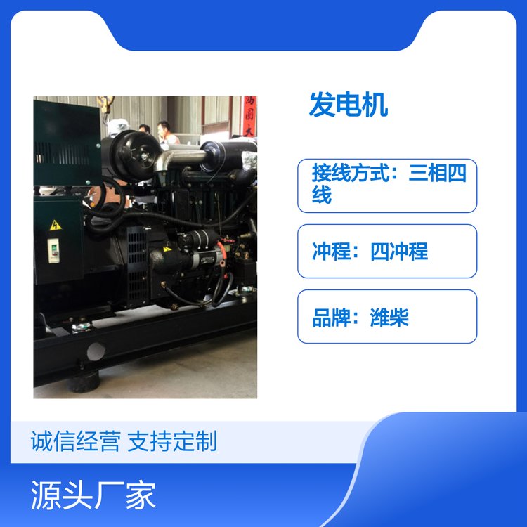 潍柴柴油发电机组多型号选择大功率发电机低油耗