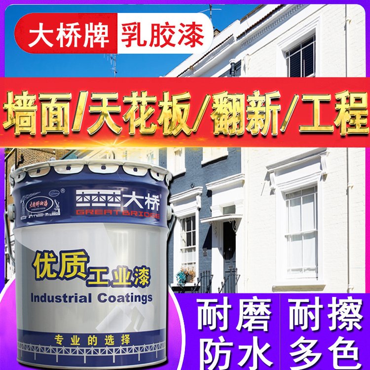 內墻乳膠漆室內墻面翻新修復凈味裝飾防水家用室外乳膠油漆涂料