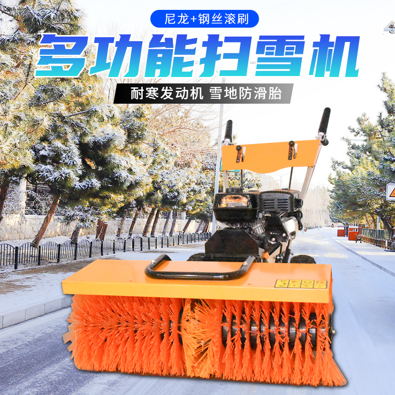 手推式小型扫雪机路面清雪机道路扬雪机新型物业街道小区地面扫地