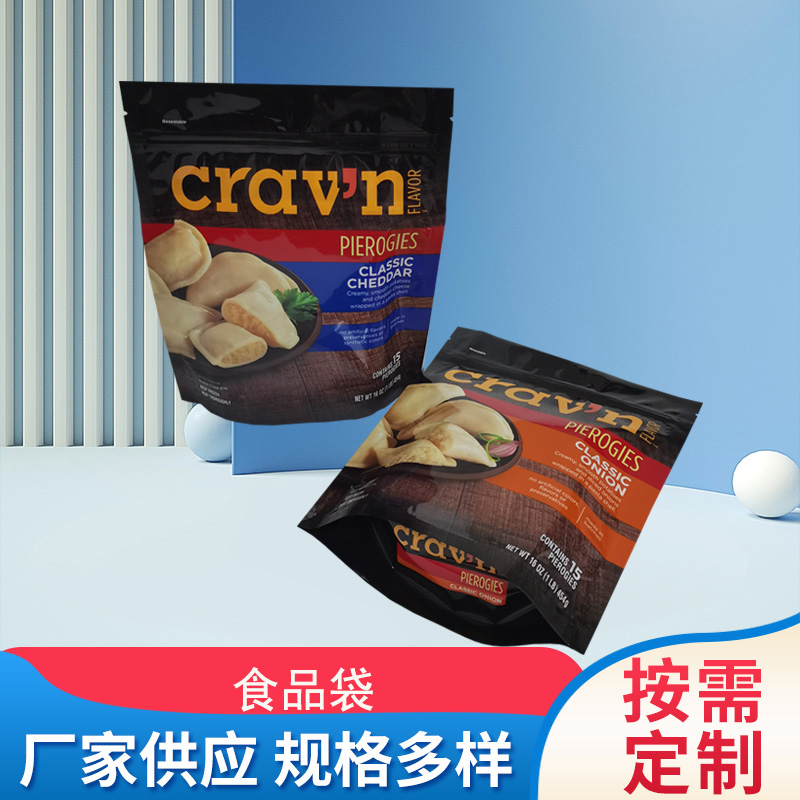 塑料食品袋廠家定制印刷休閑食品包裝地方特產(chǎn)真空袋自封拉鏈袋