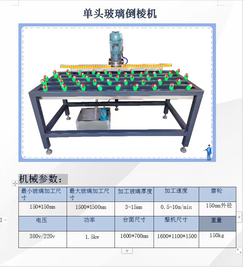 单头玻璃倒棱机快速倒棱机玻璃粗磨机磨边机中空门窗钢化玻璃