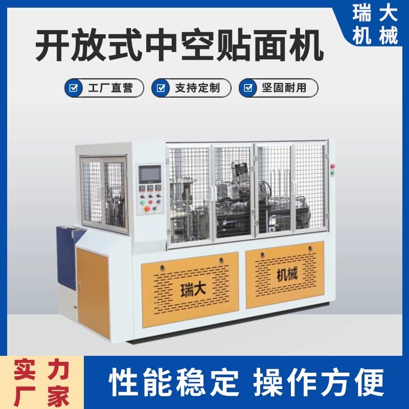 瑞大供应多功能全自动中空贴面设备稳定性寿命长5KW贴面机