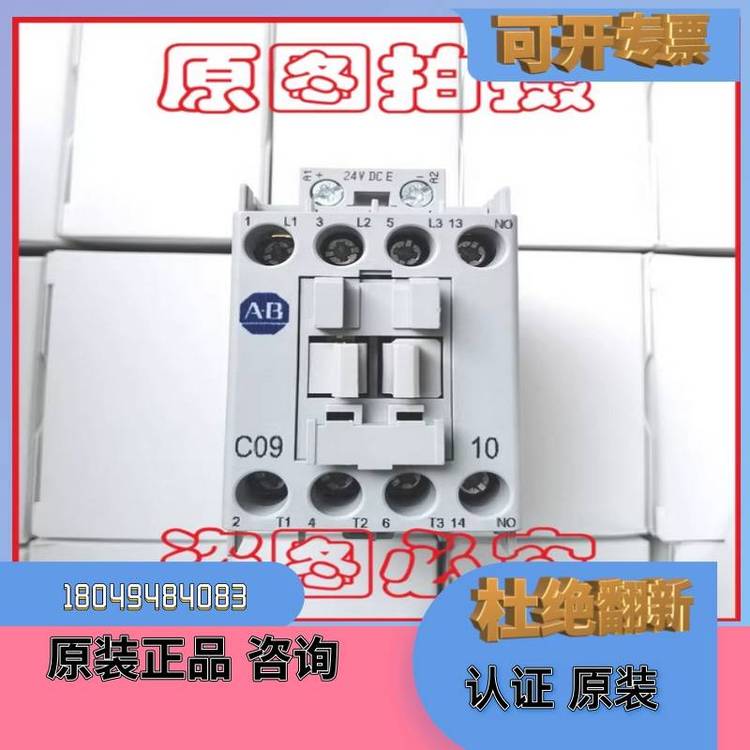 羅克韋爾AB品牌100-C72DJ10接觸器產(chǎn)地美國額定電壓24V