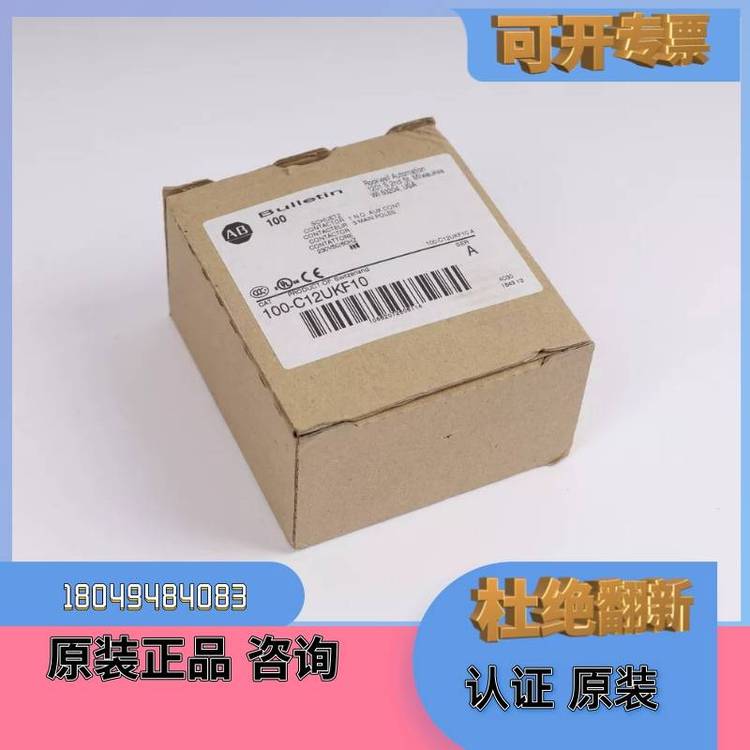 羅克韋爾AB100-C16EA01接觸器額定16A110V美國產(chǎn)