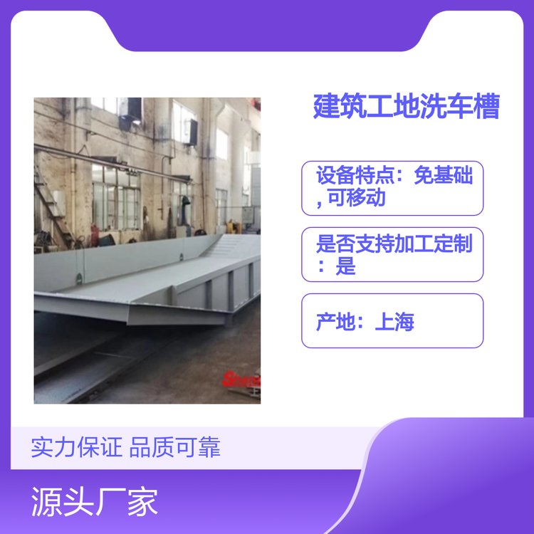 建筑工地用洗車槽全鋼結(jié)構(gòu)價格便宜支持定制