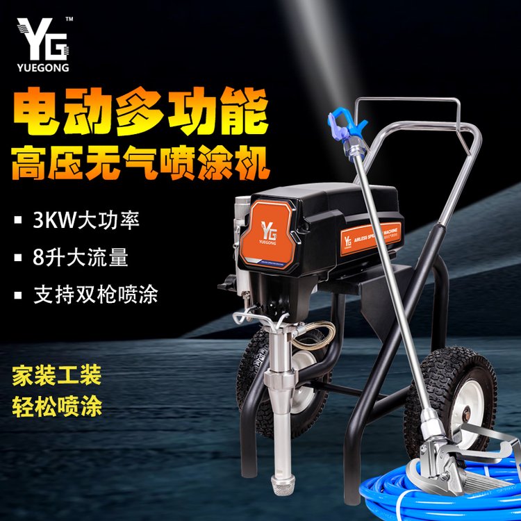 悦工多功能小型喷漆机大流量YG1048环氧地坪漆喷涂