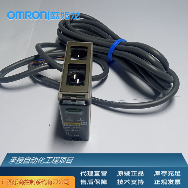 歐姆龍\/OMRONE3S-GS3E42M光電傳感器代理原廠現(xiàn)貨工業(yè)自動(dòng)化