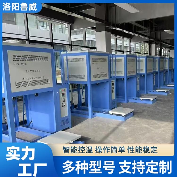 魯威高溫節(jié)能熔塊爐實驗熱處理燒結爐智能控溫支持定制