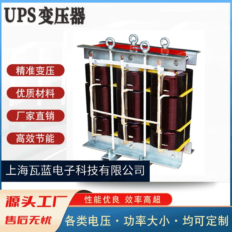 EPS专用变压器\/UPS电源专用变压器，特殊变压器