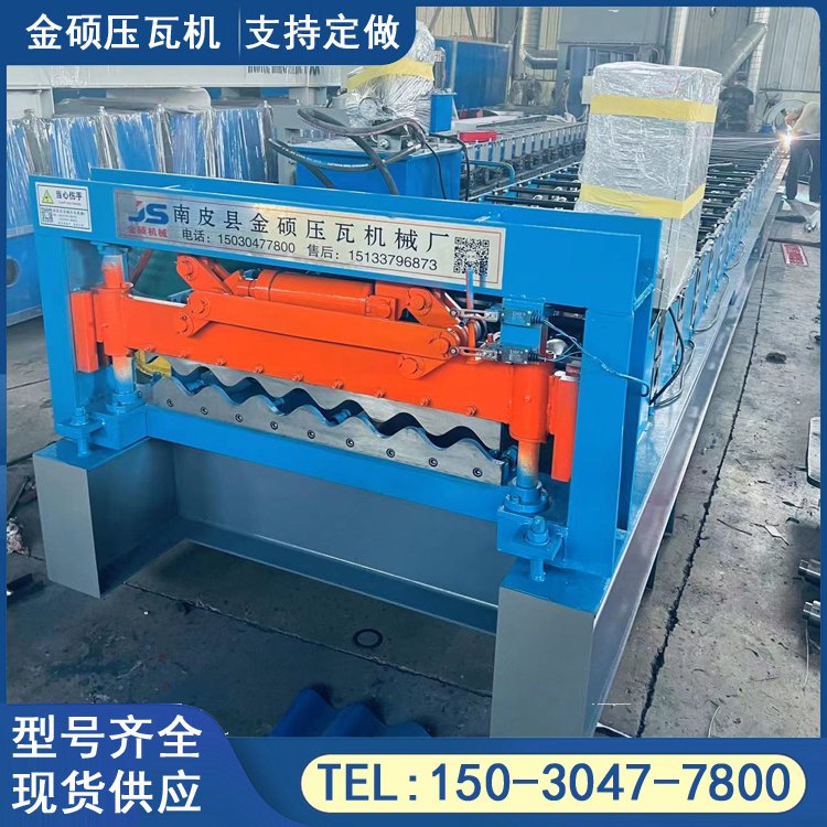 大圓弧780型設(shè)備單層彩鋼瓦成型機(jī)大波浪單板圓弧壓瓦機(jī)金碩