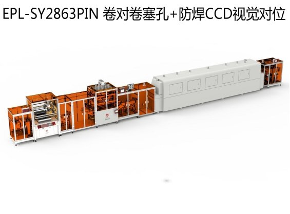 全自动文字图案丝印机FPC卷材专用平面丝网印刷机