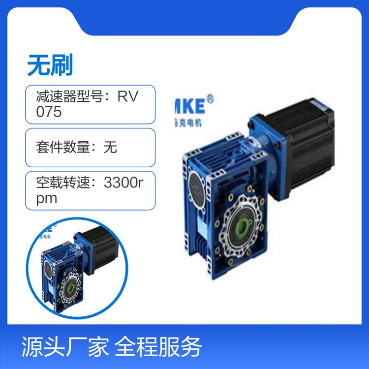 德马克110无刷2000w电机配RV75高效性能