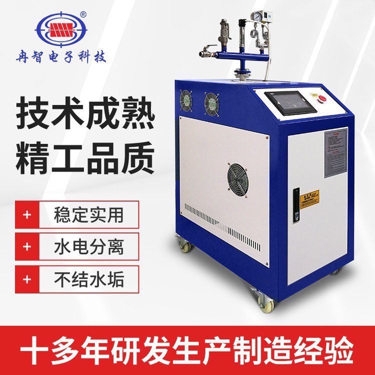 全自動電加熱電磁蒸汽發(fā)生器工業(yè)蒸汽鍋爐8KW~10KW