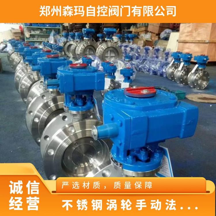 SENMA全不銹鋼耐腐酸堿法蘭硬密封蝶閥D343W-16P