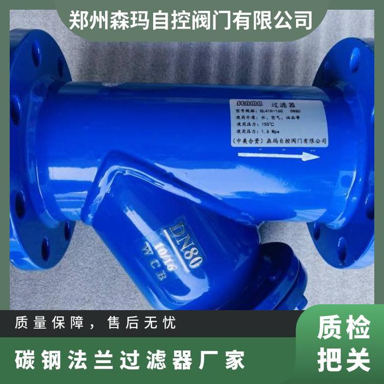 SENMA碳鋼法蘭Y過濾器GL41H-16C沸石水y型管式加壓過濾