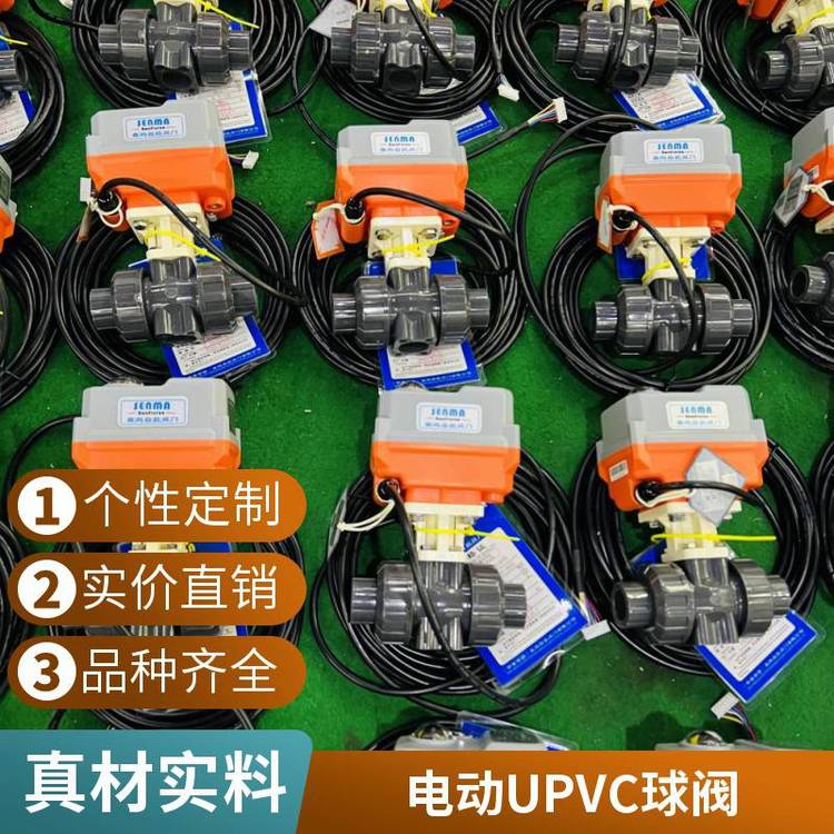 森瑪TCR-02N密封性好管路系統(tǒng)電動(dòng)氣動(dòng)高平臺(tái)upvc球閥