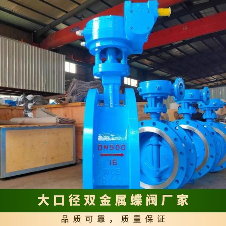 SENMA大口徑雙金屬硬密封法蘭蝶閥D343H-16C廠