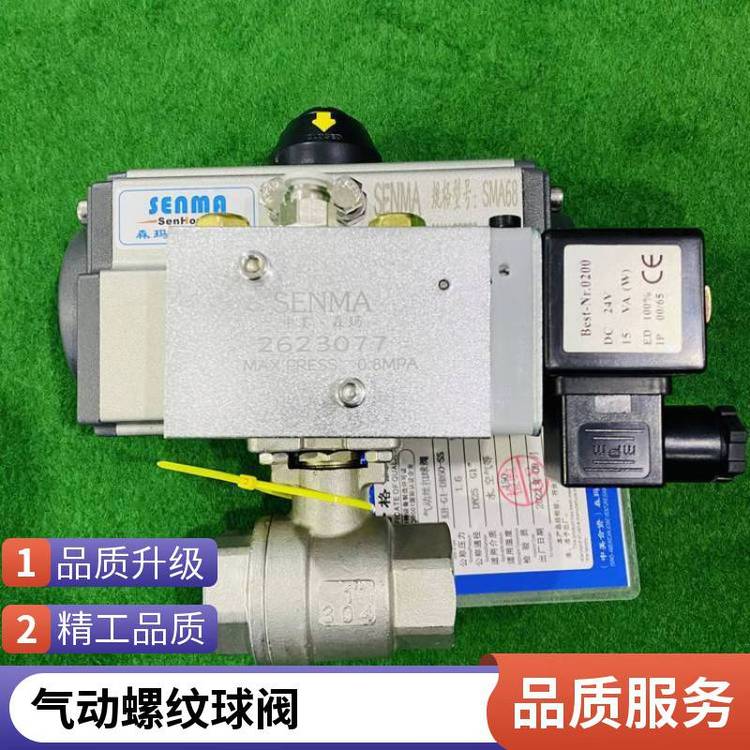 Q611F絲口氣動(dòng)球閥,304\/316不銹鋼螺紋,三片式絲扣高平臺(tái)3,4,6分