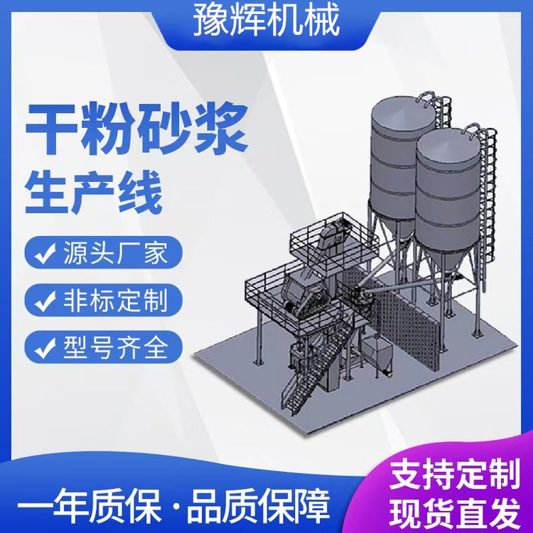 搅拌除尘一体设备砂浆生产线石膏粉腻子粉连体设备