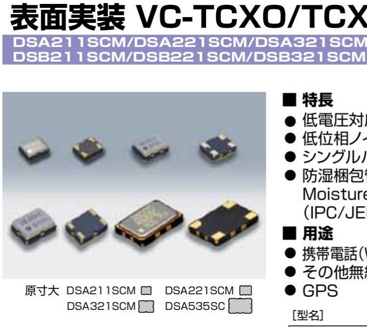 1XTV21700HBADSA321SCMKDS有源晶振压控温补振荡器汽车充电器