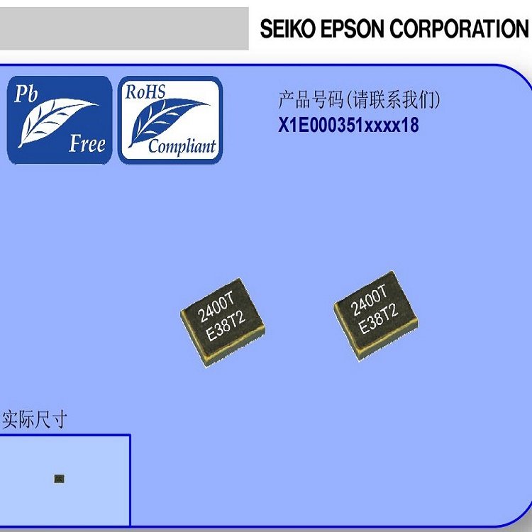 30ppmX1E0003510059无线模块FA2016AN晶振25兆赫兹原装爱普生