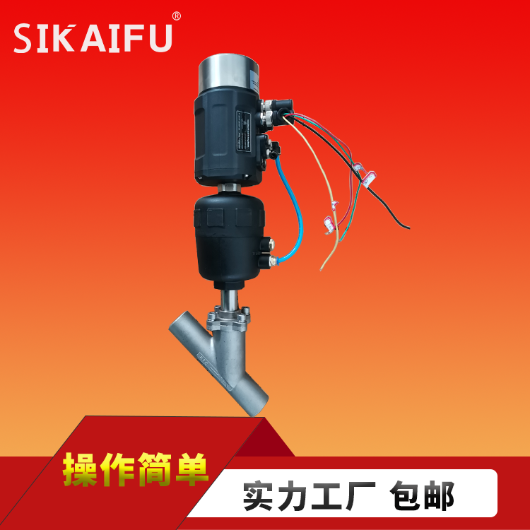 SiKaiFu角座调节阀SKF-TJ665F-16PDN32不锈钢材质焊接接口