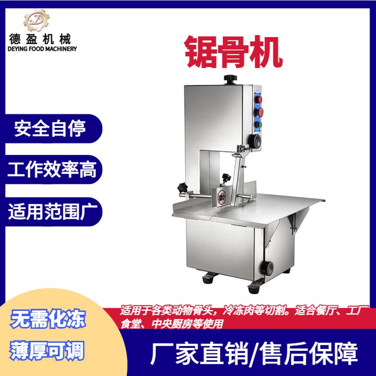 豬蹄排骨鋸骨機商用大小型臺式斷骨機凍肉不銹鋼牛羊豬骨切骨機