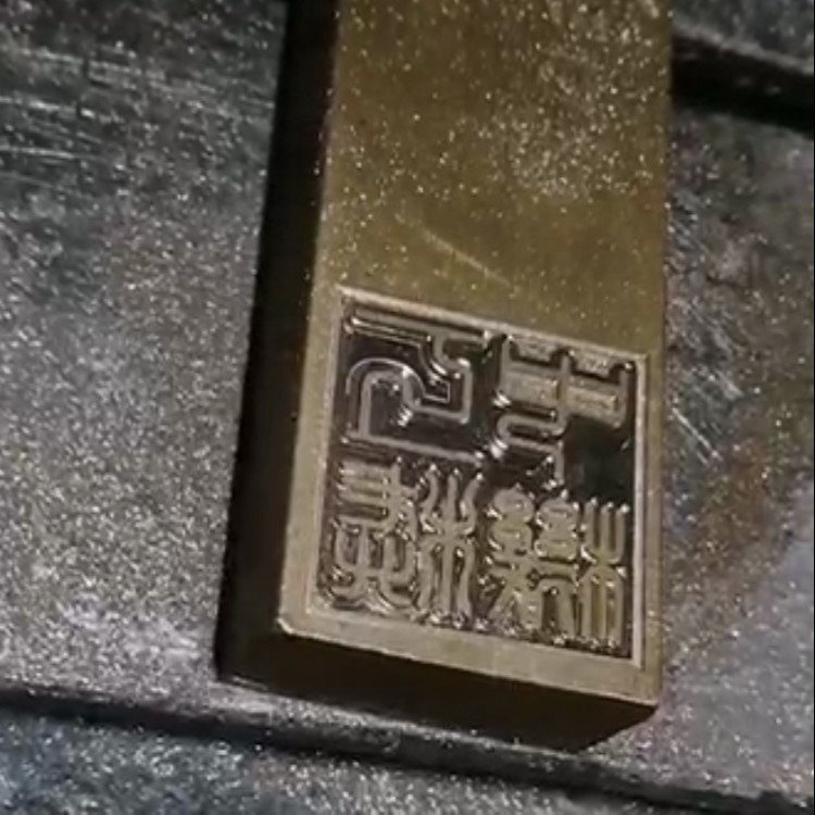 廠家供應(yīng)小型金屬雕刻機(jī)銅章雕刻機(jī)高精度金屬精雕機(jī)