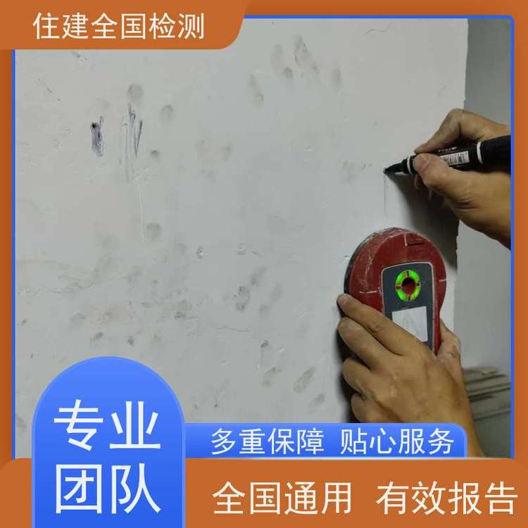 商丘市房屋可靠性鑒定標(biāo)準(zhǔn)全國(guó)資質(zhì)可查3-5天出報(bào)告