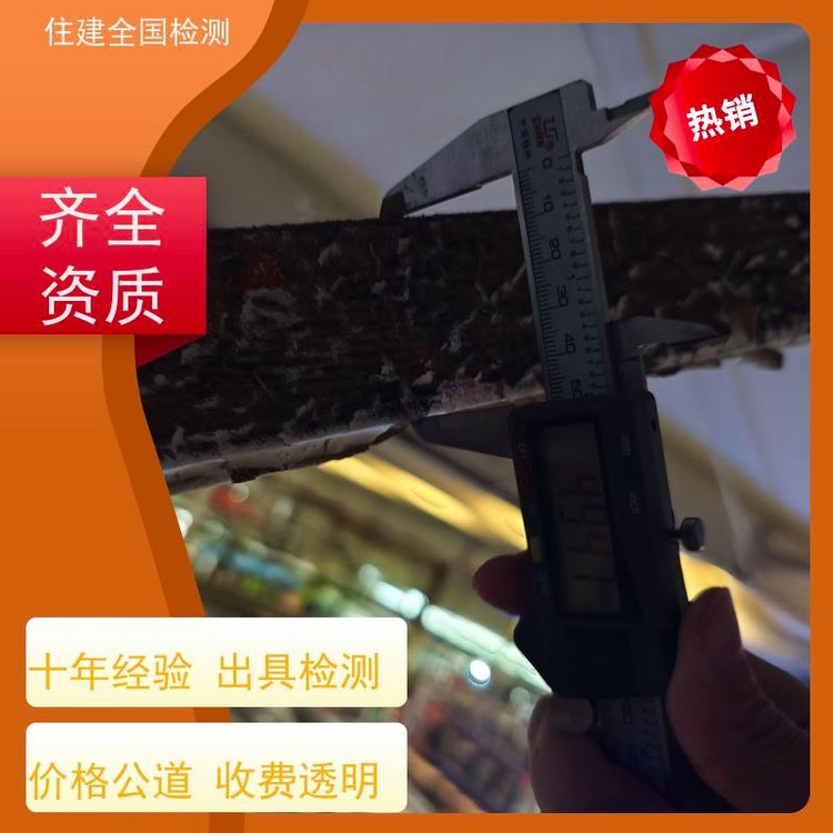 鞍山市新添設(shè)備承重檢測(cè)正規(guī)靠譜公司報(bào)告3年有效期