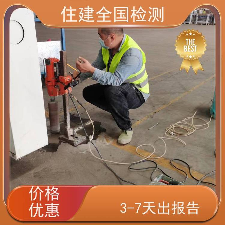 吉林市中小學(xué)房屋抗震性能檢測報告通過性高有資質(zhì)機構(gòu)