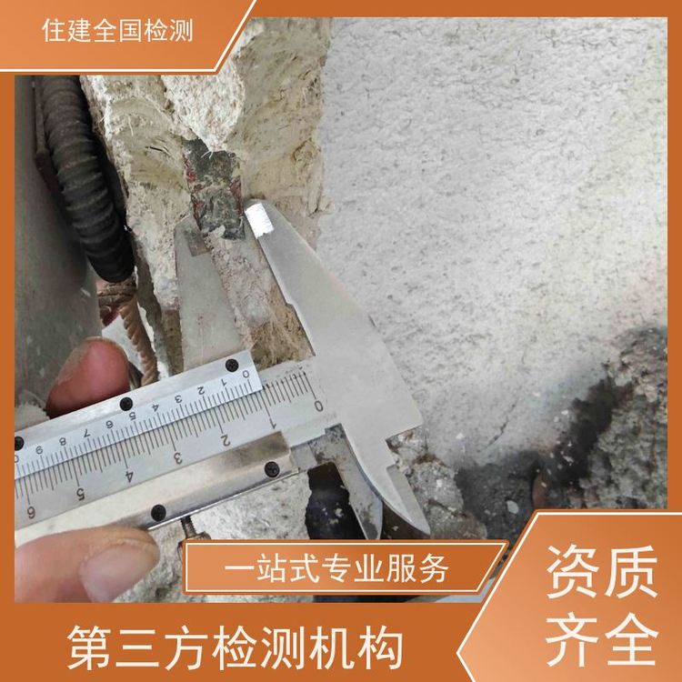 鞍山市廠房建筑安全及抗震鑒定全國(guó)連鎖分公司來(lái)電預(yù)約上門(mén)