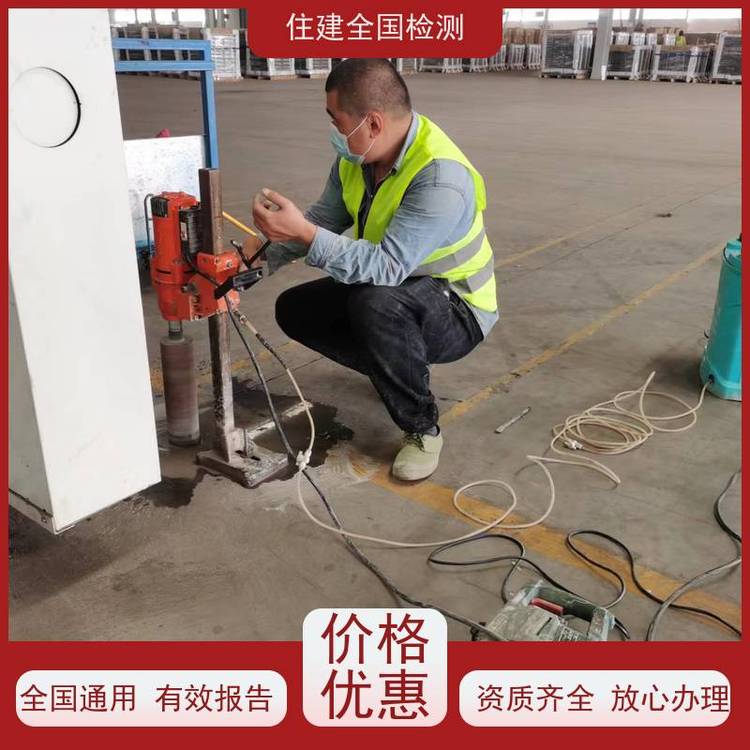 膠州市鋼結(jié)構(gòu)安全性檢測(cè)鑒定房屋質(zhì)檢年審部門(mén)設(shè)分公司辦事處